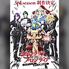 "Shangri-La Frontier" anime gets 3rd season