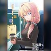 "My Awkward Senpai" TV anime reveals new visual