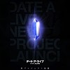 "Date A Live" anime gets new project