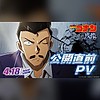 "Detective Conan The Movie: One-eyed Flashback" previewed in new PV