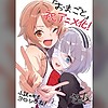 "ROLL OVER AND DIE: I Will Fight for an Ordinary Life with My Love and Cursed Sword!" light novels get TV anime
