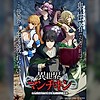 "Otherworldly Munchkin: Let's Speedrun the Dungeon with Only 1 HP!" TV anime reveals key visual, PV, October debut