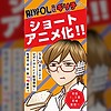 "Genkai OL Kirigiri Giriko" gets 32-episode short "light anime" starting May 28 [Wed]