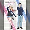 "My Dress-Up Darling" Season 2 begins on July 5 [Sat]