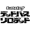 "Monster Strike: Deadverse Reloaded" announced for this October as franchise's 1st TV anime