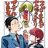 "Smoking Behind the Supermarket with You" manga gets TV anime in 2026