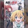 "Hero Without a Class: Who Even Needs Skills?!" TV anime main visual unveiled