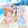 "Duel Masters LOST" anime celebrates Marine Day with special 'midsummer greetings' visual