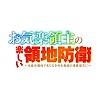 "Easygoing Territory Defense by the Optimistic Lord: Production Magic Turns a Nameless Village into the Strongest Fortified City" TV anime scheduled for 2026