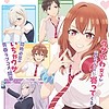 "My Friend's Little Sister Has It In for Me!" TV anime reveals key visual, main PV, October 4 [Sat] debut