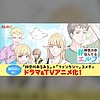 "KANAGAWA ELVES" manga gets 'light anime' adaptation beginning this December