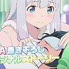 New promotional video and commercials posted for "Eromanga-sensei" OVA