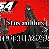 New "Persona 5 the Animation" anime titled "Persona 5 the Animation: Stars and Ours" planned for March 2019