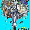 "Mob Psycho 100 II" listed with 13 episodes across six Blu-ray and DVD volumes