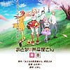 Three new web episodes of "Otona no Bouguya-san" (Armor Shop For Ladies & Gentlemen) announced, first episode begins streaming on March 6th