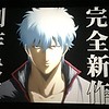 New "Gintama" anime announced, format not specified
