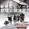 New episode of "Goblin Slayer" in the works
