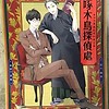 "Kitsutsuki Tantei-Dokoro" (Woodpecker Detective's Office) TV anime announced for spring 2020