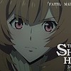 Third promotional video revealed for ongoing "Tate no Yuusha no Nariagari" (The Rising of the Shield Hero) TV anime