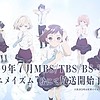 Promotional video revealed for "Araburu Kisetsu no Otome-domo yo." (O Maidens in Your Savage Season) TV anime