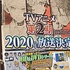 "Yakusoku no Neverland" (The Promised Neverland) second season in the works for 2020