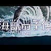 Trailer revealed for "Kaijuu no Kodomo" (Children of the Sea) anime film