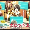 New promotional video revealed for anime film "Hibike! Euphonium Movie: Chikai no Finale" (Sound! Euphonium Movie: Oath's Finale)