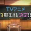 Third season of "Non Non Biyori" announced