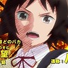 New promotional video revealed for "Joshikousei no Mudazukai" (Wasteful Days of High School Girl) TV anime
