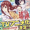 "Tamayomi" has TV anime in the works