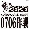 First 10 minutes of upcoming Evangelion film to be screened at multiple events on July 6th