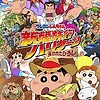 Anime film "Crayon Shin-chan: Honeymoon Hurricane - The Lost Hiroshi" releases on Blu-ray and DVD in Japan on November 8th