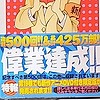 New "Seitokai Yakuindomo" OVA episode announced