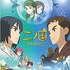 "Ni no Kuni" anime film releases on Blu-ray and DVD in Japan on January 8th