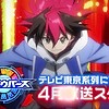 "Shadowverse" TV anime premieres April 2020