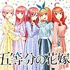 Second season of "The Quintessential Quintuplets" premieres October, production moved to Bibury Animation Studios