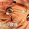 Hand-drawn 4K HDR anime "Sol Levante" premieres on Netflix March 23rd