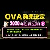 "Case File nº221: Kabukicho" OVA announced, releases August 26th