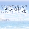 "Aria" 15th anniversary project announced for this winter