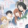 "Love, Be Loved, Leave, Be Left" anime film's theatrical premiere postponed for the health and safety of audiences, new date TBA
