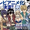 "Edens Zero" TV anime announced