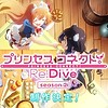 "Princess Connect! Re:Dive Season 2" announced