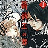 "Requiem of the Rose King" TV anime adaptation announced