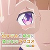 "Osananajimi ga Zettai ni Makenai Love Comedy" TV anime adaptation announced for 2021, animation production: Doga Kobo