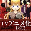 "Shadows House" TV anime adaptation announced