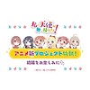 "WATATEN!: an Angel Flew Down to Me" announces new anime project