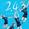 "2.43: Seiin High School Boys Volleyball Team" TV anime reveals new visual and promotional video