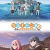 "Laid-Back Camp Season 2" will have 13 episodes