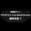 "Argonavis from BanG Dream!" theatrical anime announced