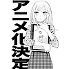 "Tai-Ari deshita. Ojou-sama wa Kakutou Game Nante Shinai" anime adaptation announced